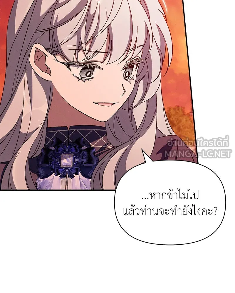 โอ้ ศัตรูที่รัก ตอนที่ 75 รูปที่ 54