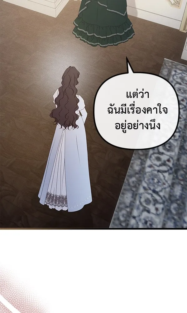 ชีวิตนี้เพื่อเธอ ตอนที่ 28 รูปที่ 70