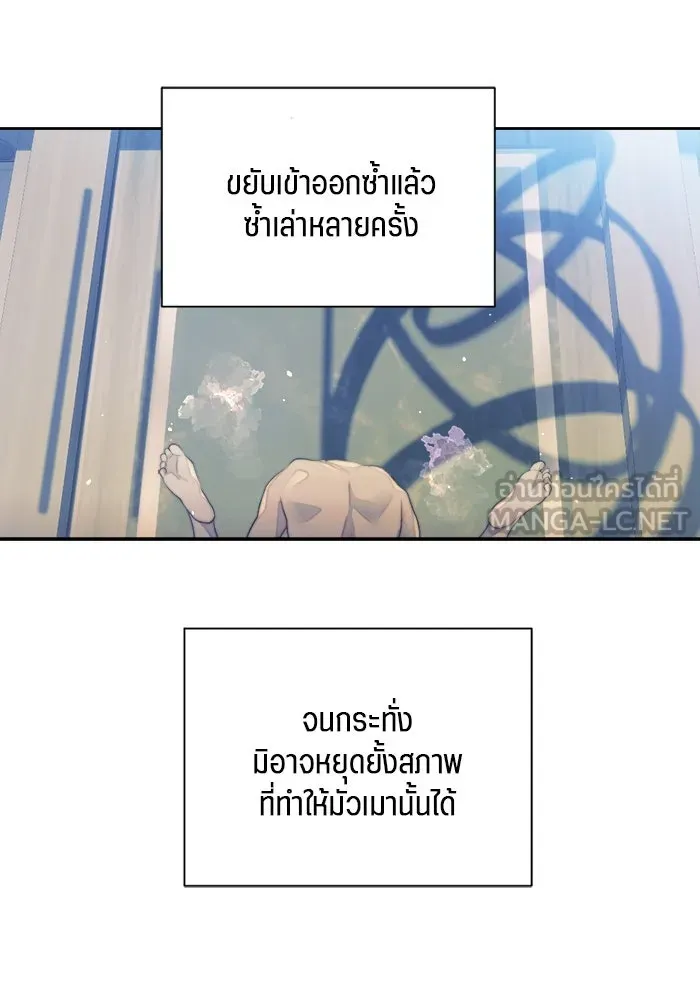 เปย์นี้เพื่อนาย My Sugar Baby ตอนที่ 70 เดือนแรก  หนุ่มซิง รูปที่ 21