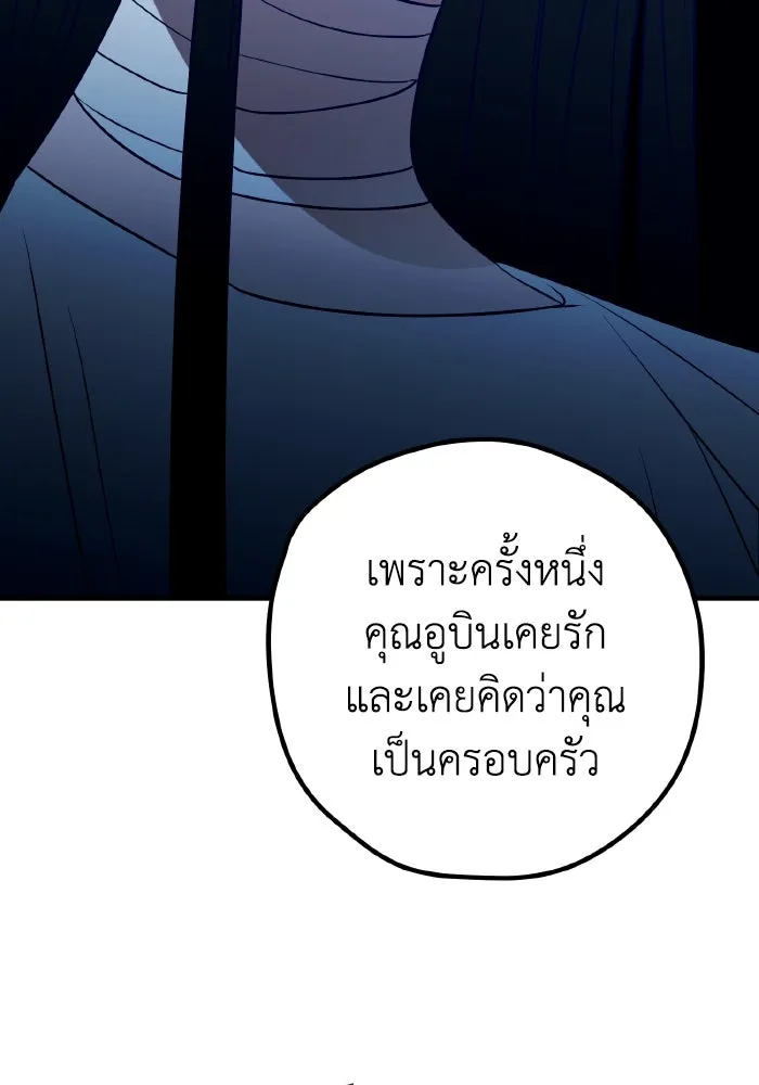 รักนี้ไม่มีรีไซเคิล ตอนที่ 78 รูปที่ 127