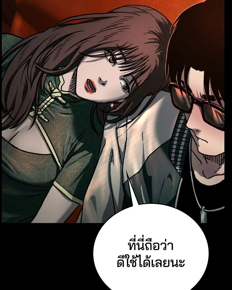 เกาลูน  ซาโรกา ตอนที่ 4 รูปที่ 58