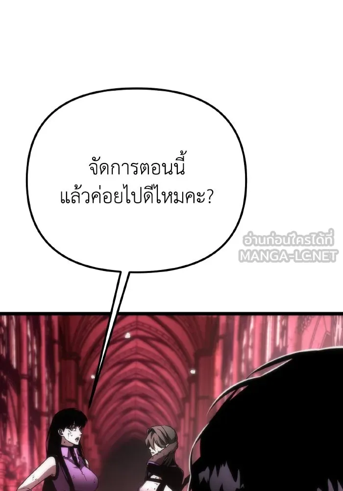 การแข่งขันของผู้เกิดใหม่ ตอนที่ 35 รูปที่ 45