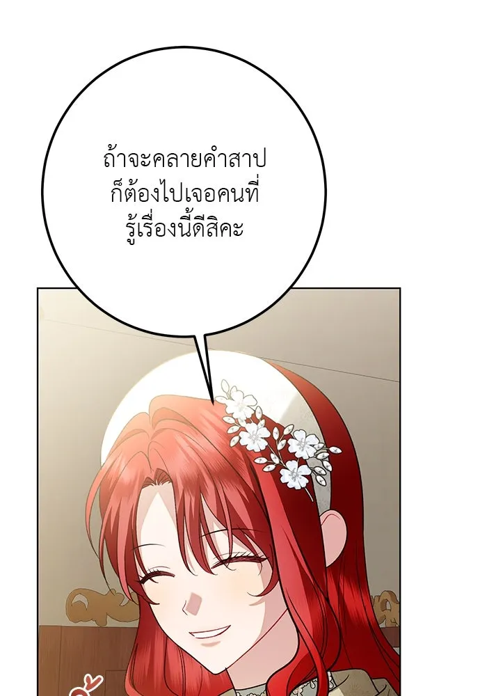บุปผาลบคมดาบ ตอนที่ 56 รูปที่ 58