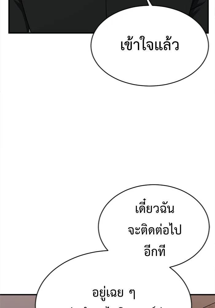 ช่วยเปลี่ยนฉันที ตอนที่ 142. ฮานายอง 15 รูปที่ 97