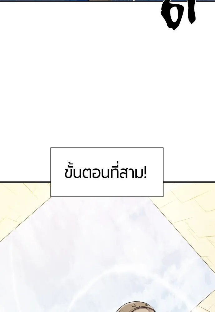 ยอดสถาปนิกผู้พิทักษ์อาณาจักร ตอนที่ 27 รูปที่ 40