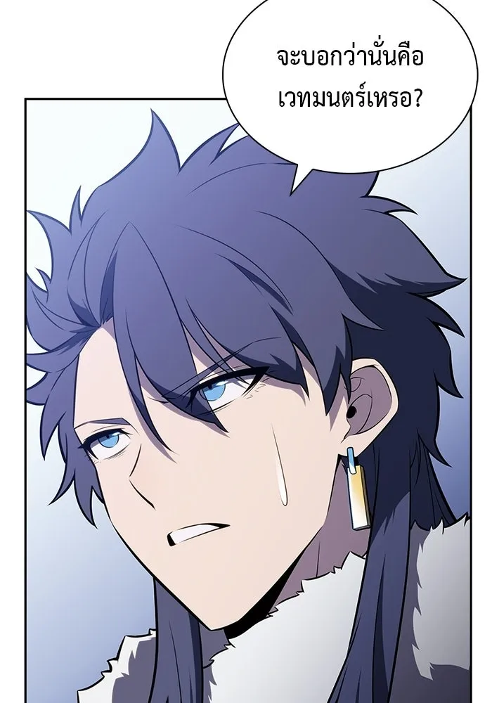 ลูกชายคนเล็กของดยุกคือมือสังหาร ตอนที่ 100 รูปที่ 32