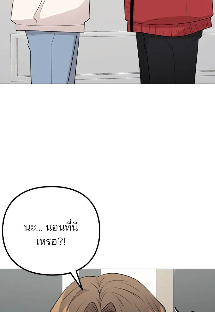 รักผิดแผน ตอนที่ 73 รูปที่ 4
