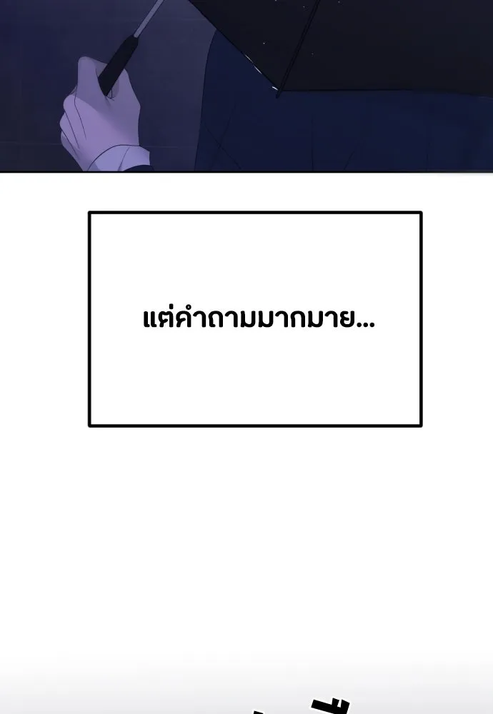 วิธีหนีตายจากนิยายโรคจิต ตอนที่ 31 รูปที่ 112