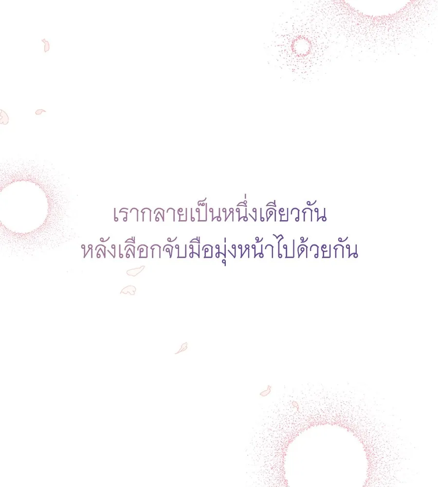 คิมหันต์นิรันดร ตอนที่ 55 (ตอนจบ) รูปที่ 161