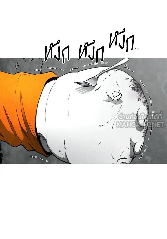FOG LAND ตอนที่ 15 รูปที่ 57