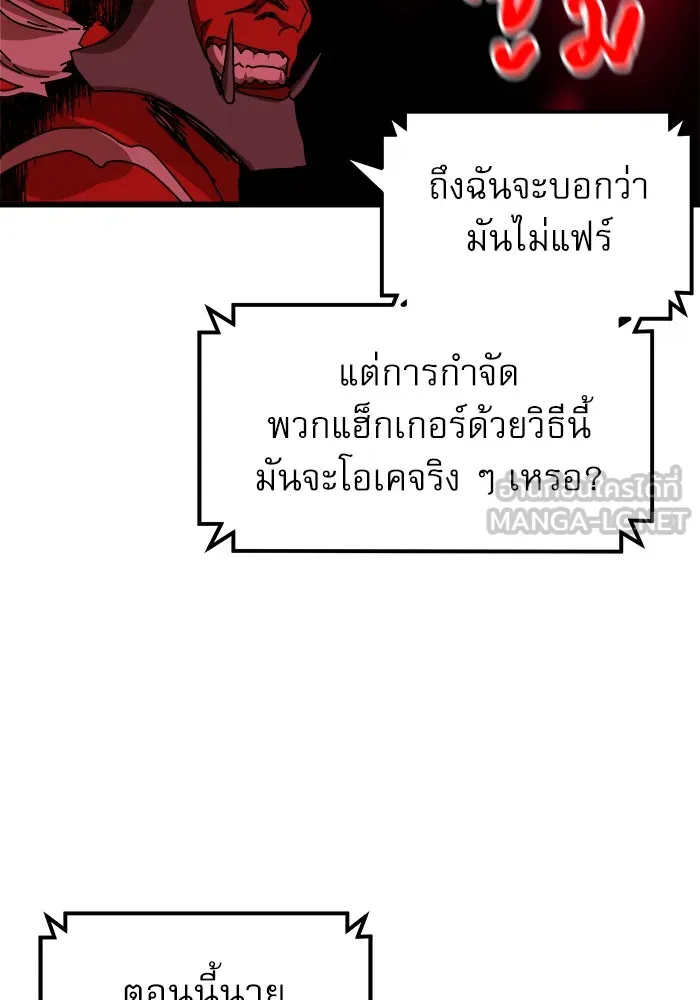 Double Click ตอนที่ 34 รูปที่ 63
