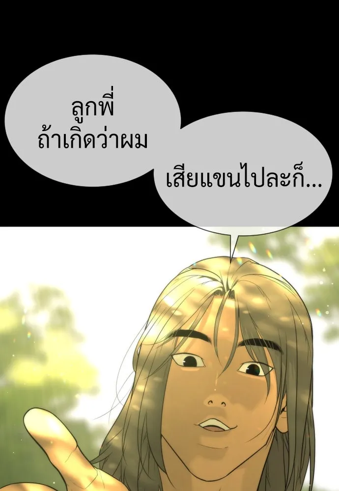 นักฆ่าย้อนวัย ตอนที่ 37 รูปที่ 227