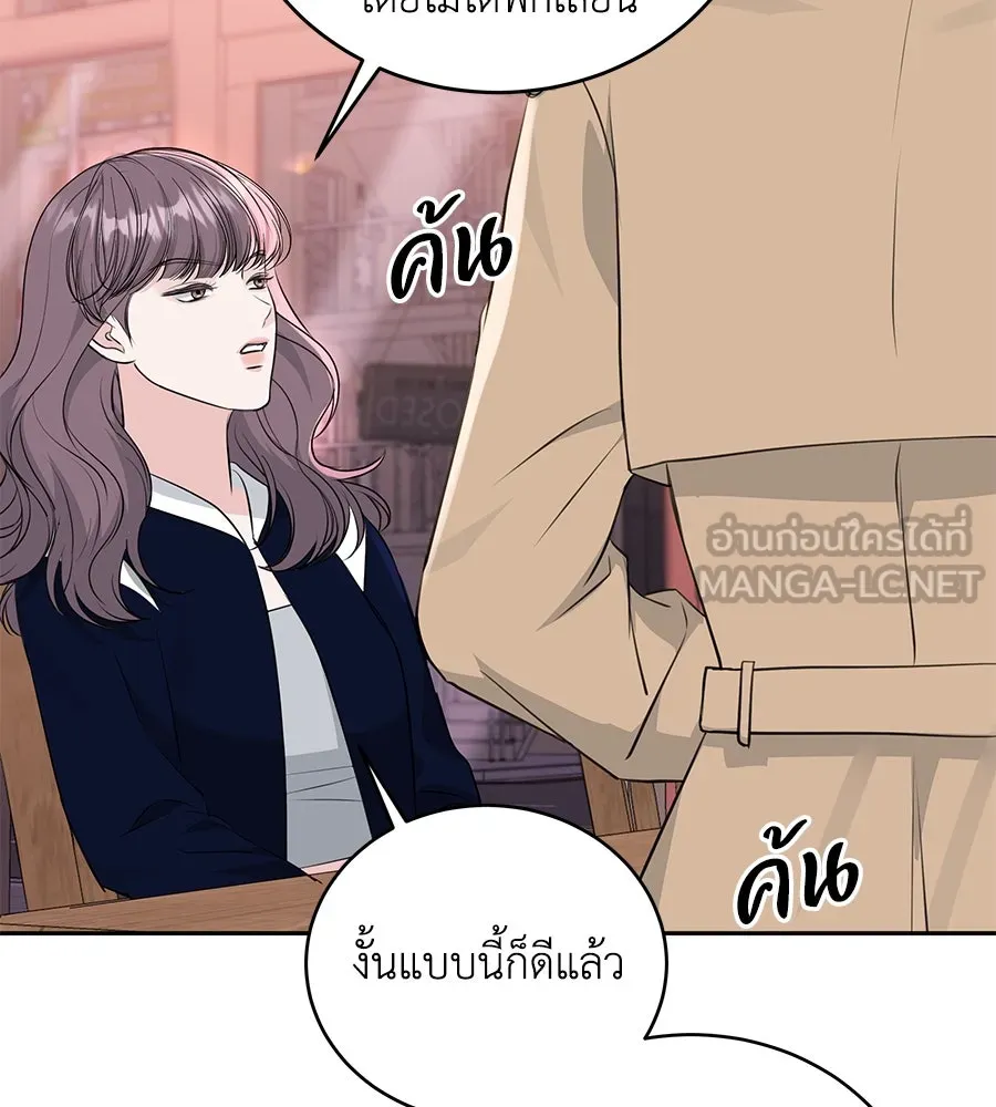 คิมหันต์นิรันดร ตอนที่ 13 รูปที่ 48