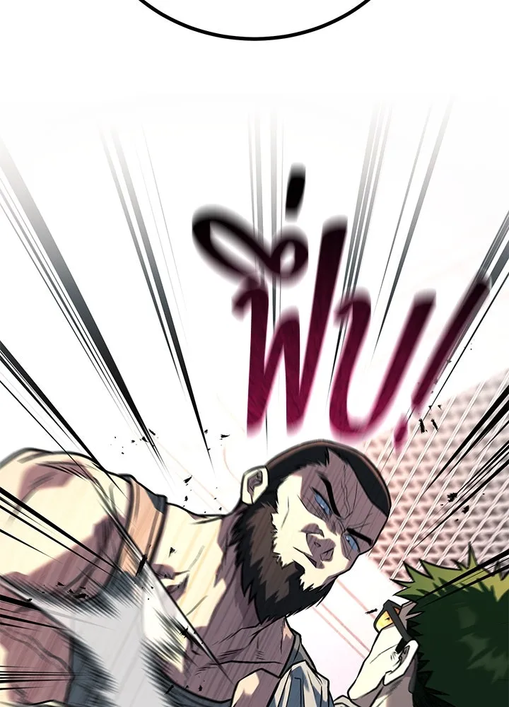 ราชาลานประลอง ตอนที่ 48 รูปที่ 26