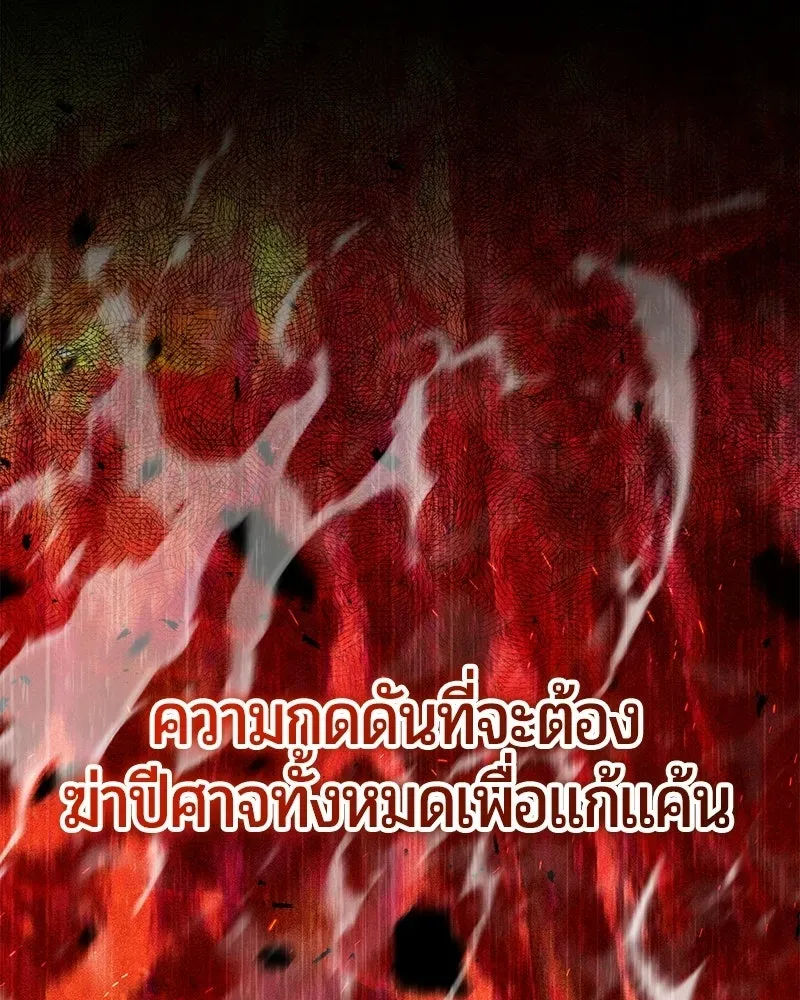 The Magic Tower_s Problem Child ต_วอ_นตรายแห_งหอคอยเวท ตอนที่ ตอนที่ 38 รูปที่ 144