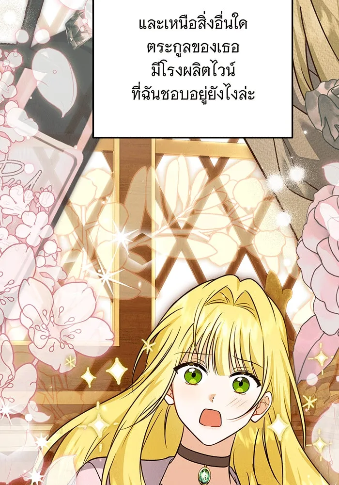 เปลี่ยนบทร้ายให้เป็นบทรัก ตอนที่ 31 รูปที่ 22