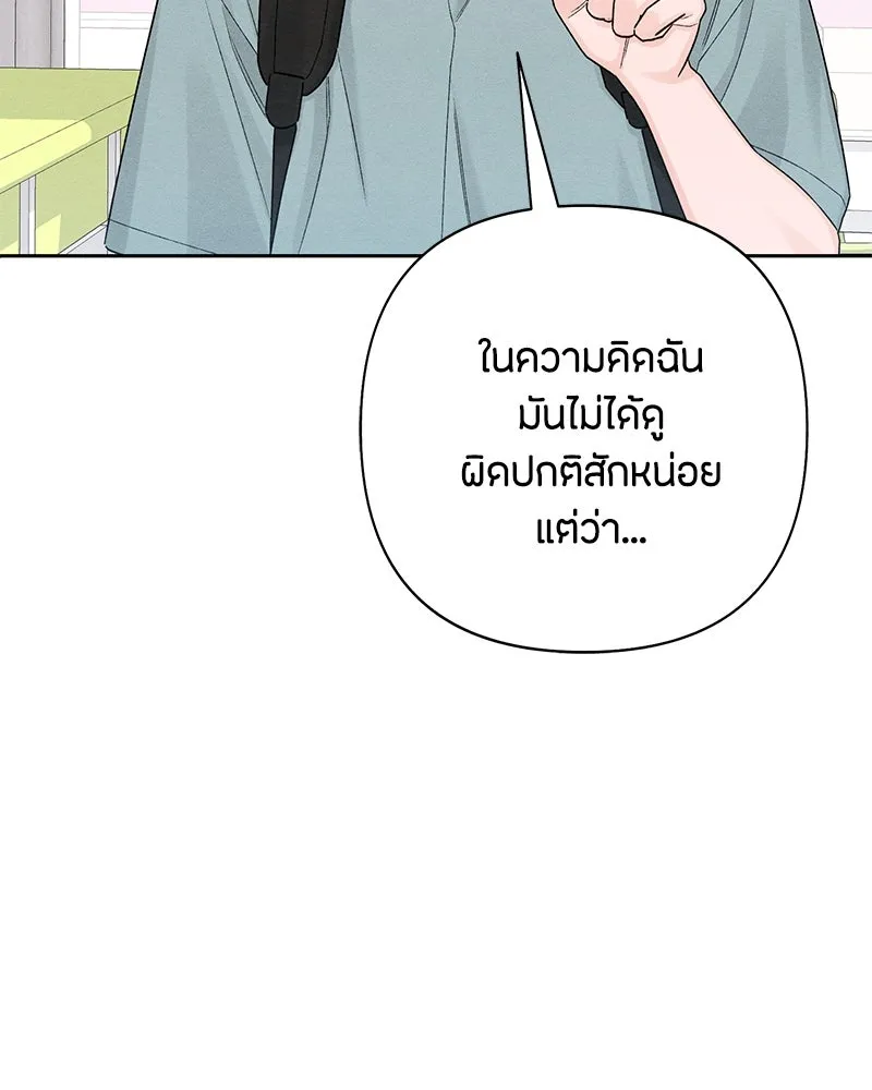 เป็นวัยรุ่นมันเหนื่อย ตอนที่ 65 รูปที่ 109