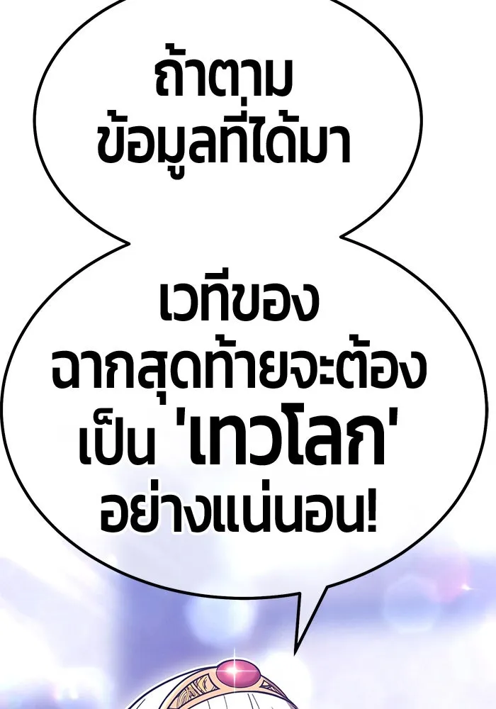 +99 ท่อนไม้พร้อมบวก ตอนที่ 47 รูปที่ 169