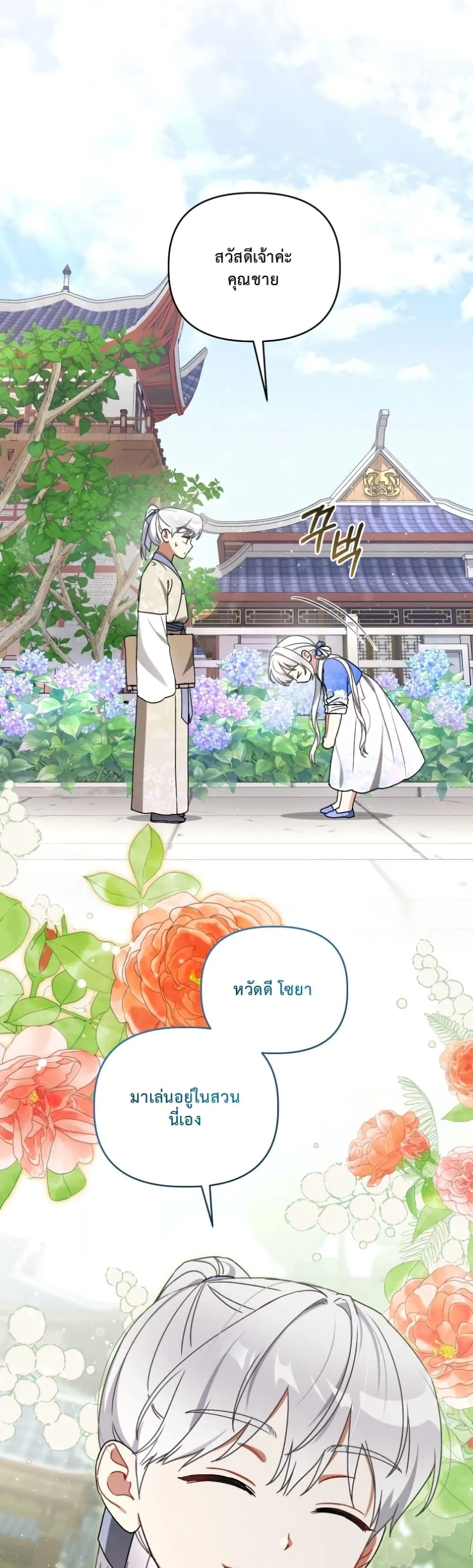 Manga-lc-com อ่านมังงะ อ่านการ์ตูน ออนไลน์ ฟรี The White Tiger Clan Little Fluff ตอนที่ 1 2 3 4 5 6 7 8 9 10 11 12 13 14 ฟรี ไม่มีโฆษณา Manga-lc - อ่าน มังงะ อ่าน การ์ตูน ออนไลน์ อ่านมังงะ ฟรี