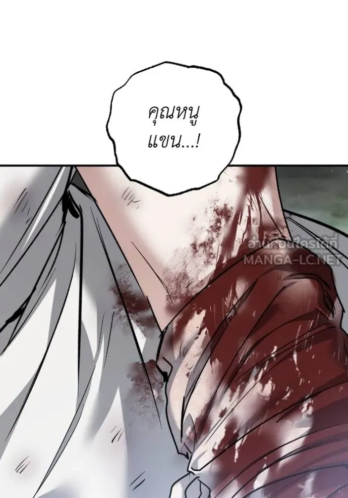 ยามหมาป่าทมิฬ ตอนที่ 41 รูปที่ 37