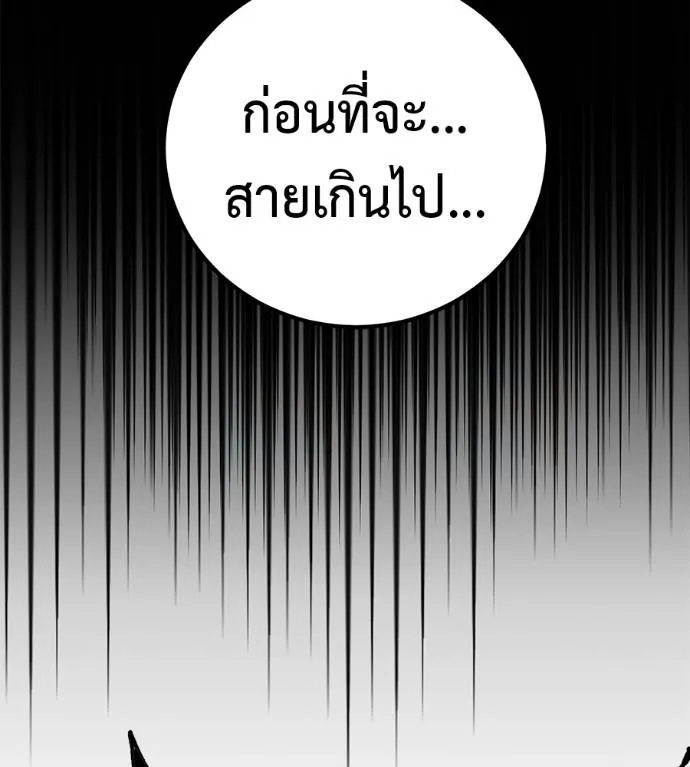 เรียกฉันว่าพระเจ้า ตอนที่ 28 รูปที่ 11