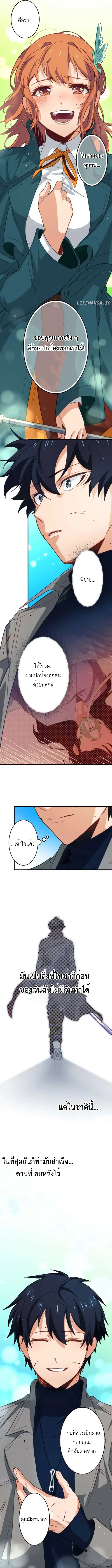 The Akashic Record Which Only I Can Read บ_นท_กจ_กรวาลท_ม_แค_ฉ_นมองเห_น ตอนที่ ตอนที่ 25 รูปที่ 5