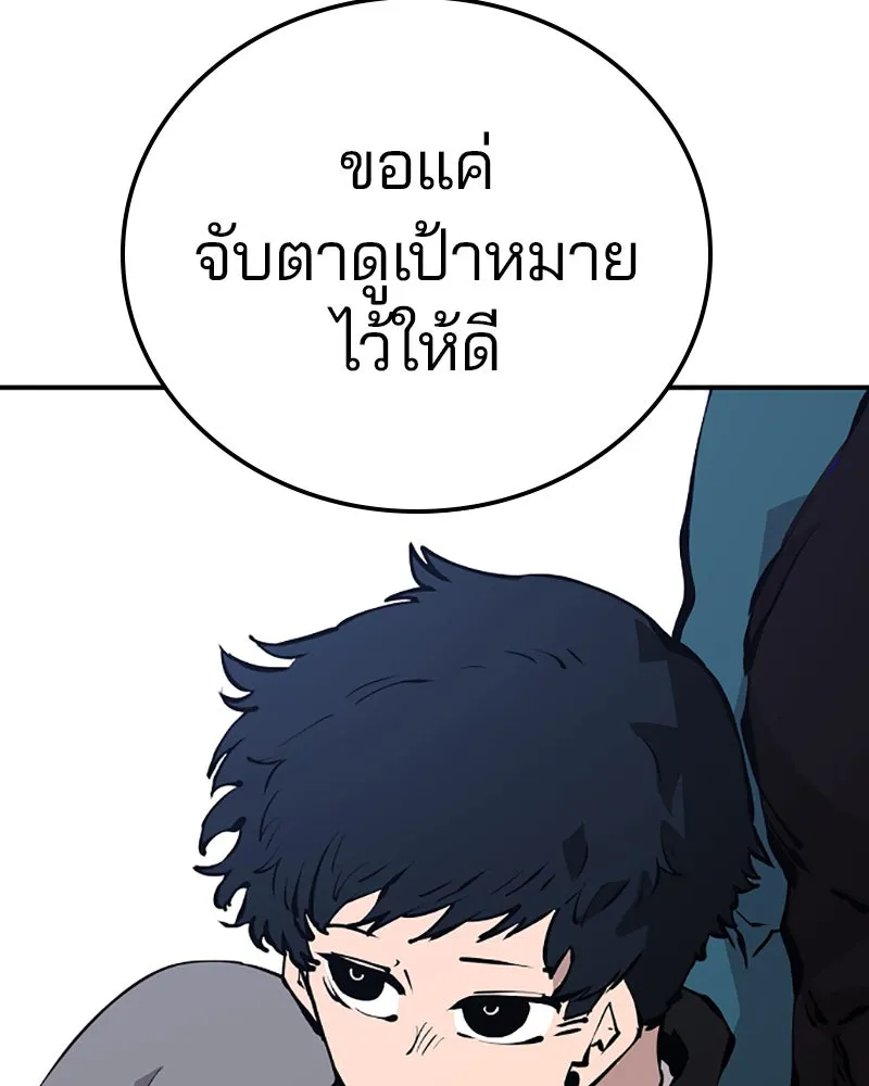 Player ตอนที่ 49 รูปที่ 55