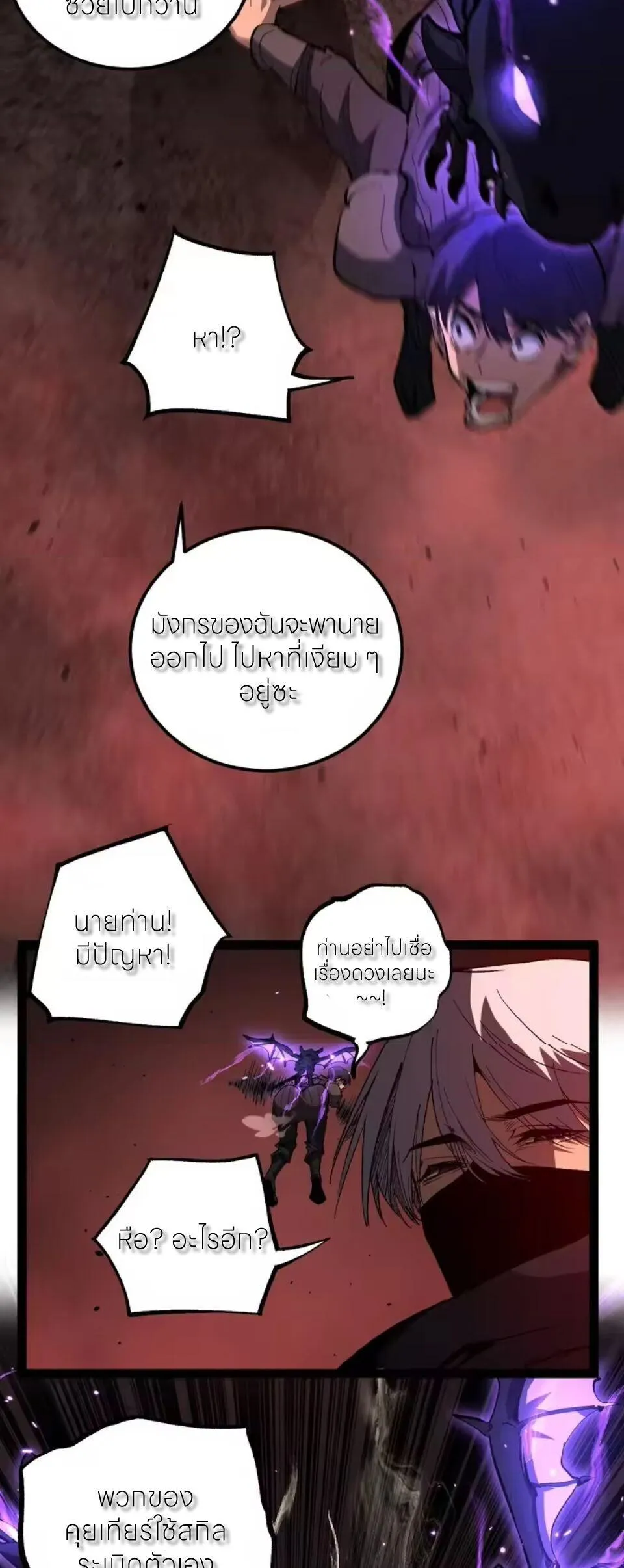 God-level Assassin_ I Am the Shadow น_กฆ_าระด_บเทพ ข_าค_อเงาม_ด ตอนที่ ตอนที่ 102 รูปที่ 29
