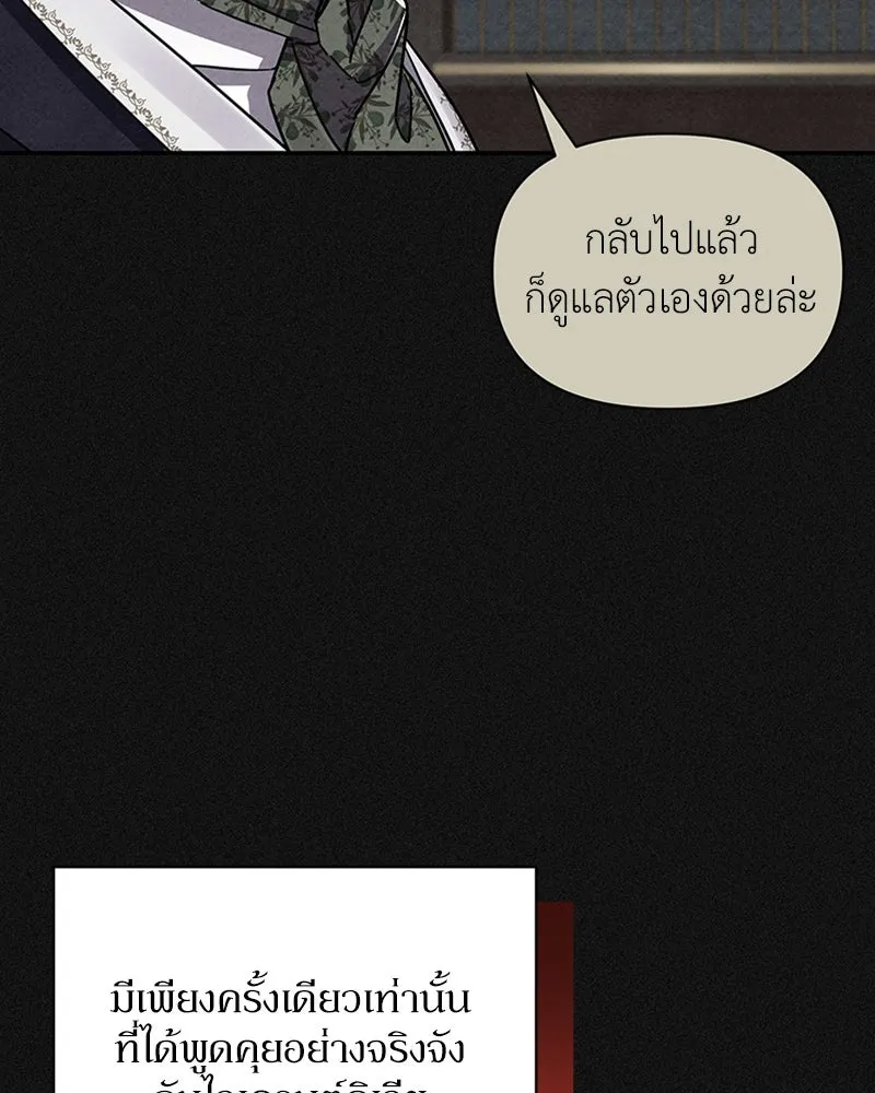 โอ้ ศัตรูที่รัก ตอนที่ 42 รูปที่ 43