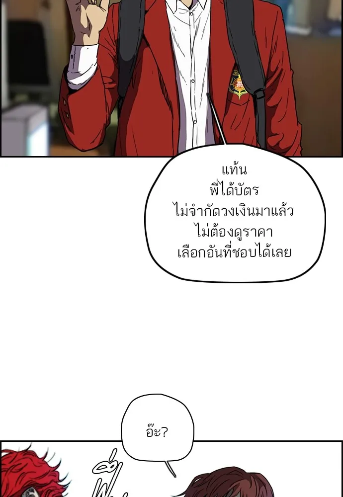 ปั่นสู้ฝันbrWind Breaker ตอนที่ 67 รูปที่ 62