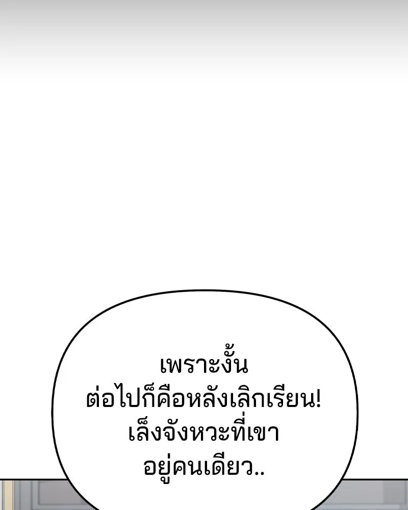 จ้า แม่คนสวย ตอนที่ 5 รูปที่ 16