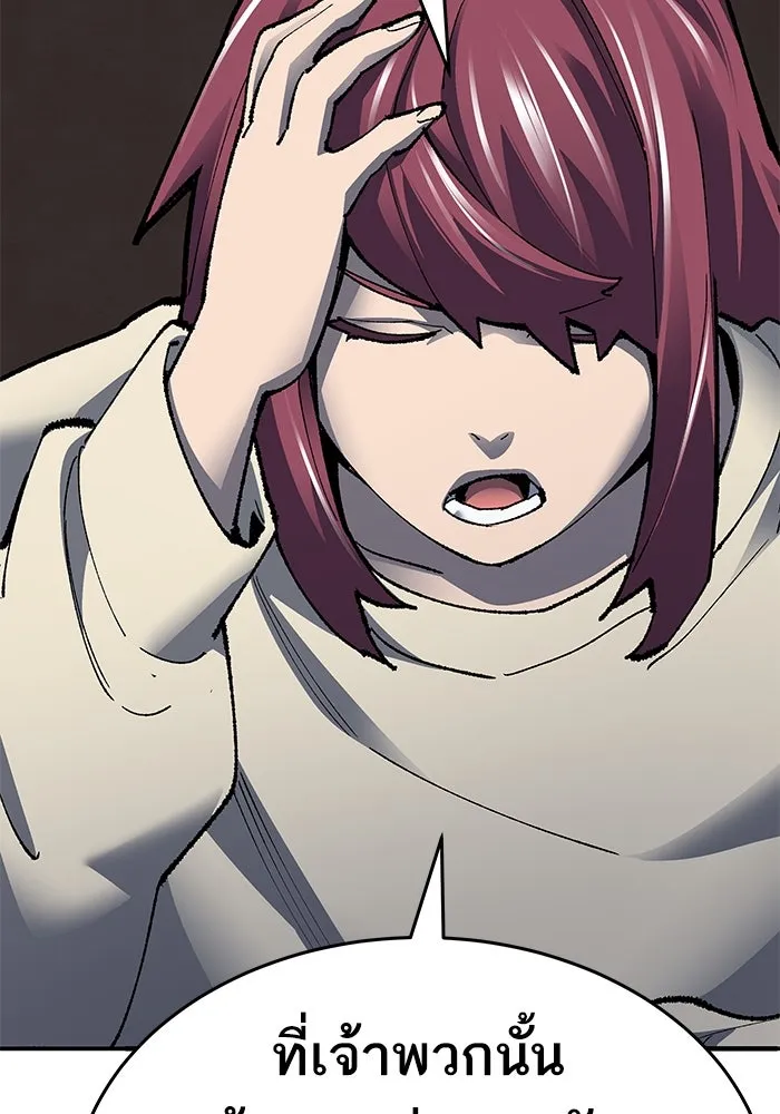 ยอดคนเลเวลทะลุ ตอนที่ 4 ตายแน่ รูปที่ 101