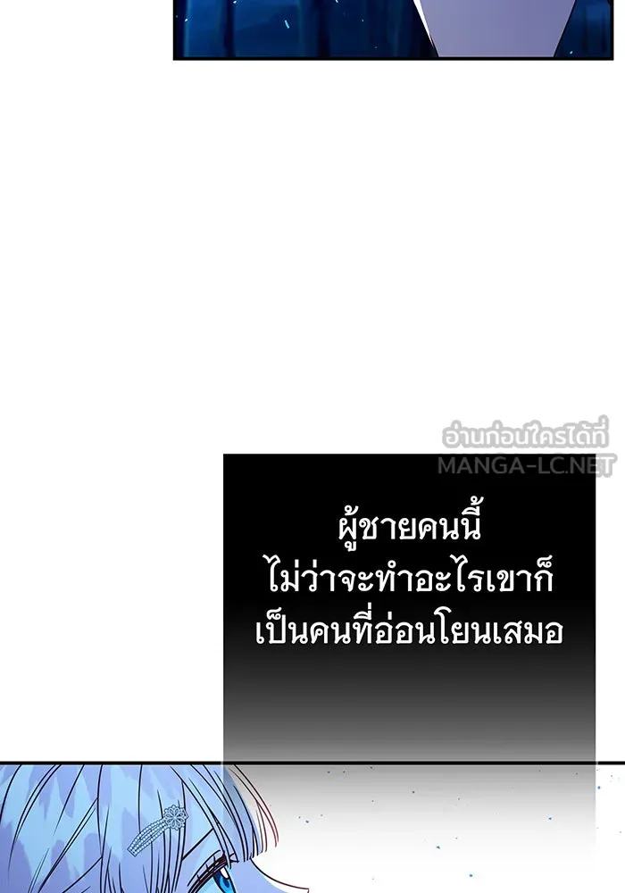 นางร้ายที่ไหนจะมีคุณธรรม ตอนที่ 61 รูปที่ 72