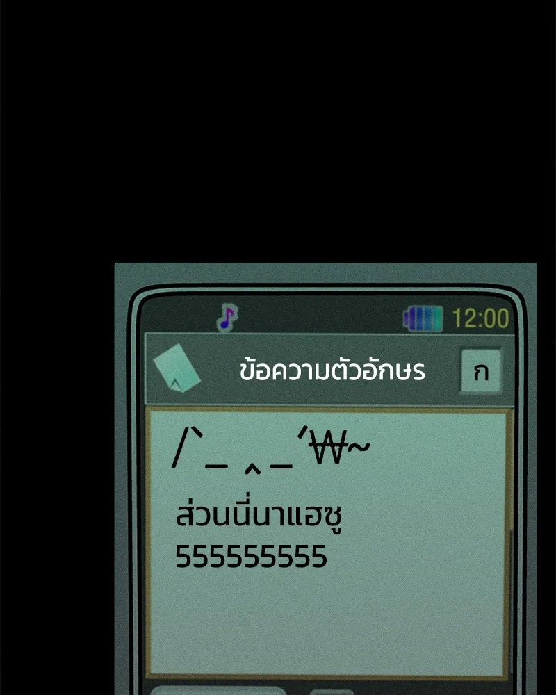 บุปผารุ่มราคะ ตอนที่ 29 รูปที่ 77