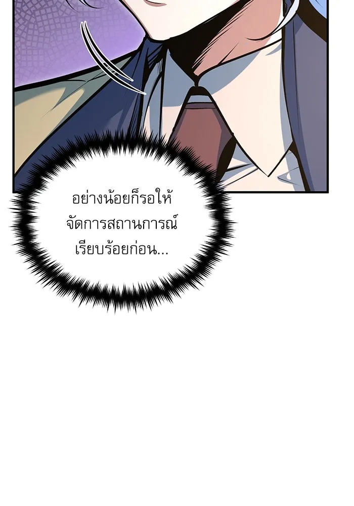 ศาสตราจารย์จำเป็นแห่งอะคาเดมี ตอนที่ 107 รูปที่ 44