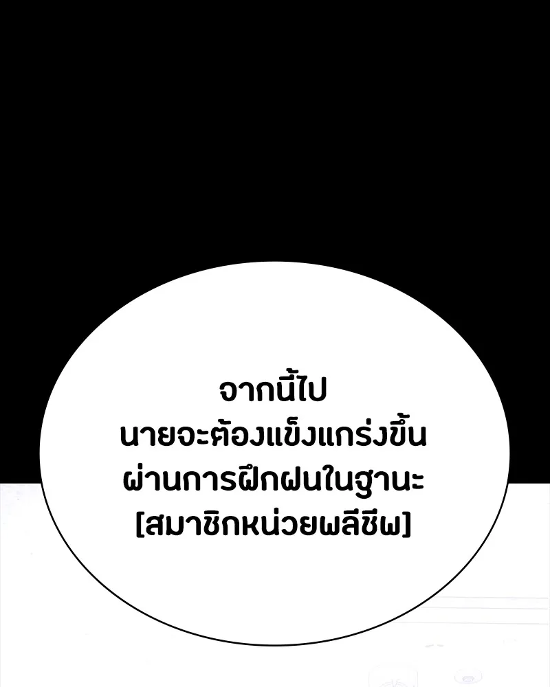 มือสังหารพันธุ์อมตะ ตอนที่ 8 รูปที่ 79