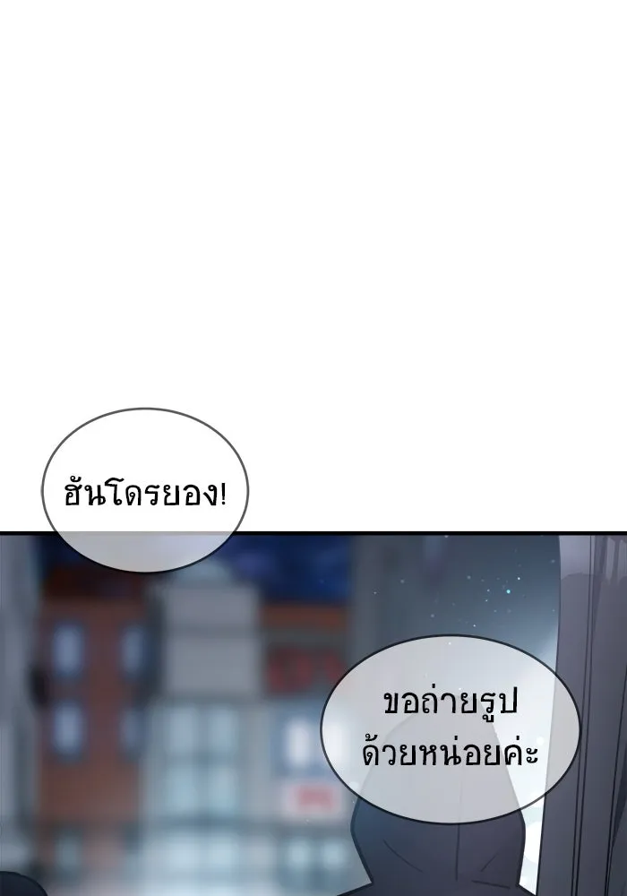 วายร้ายก็อยากมีรัก ตอนที่ 65 รูปที่ 182