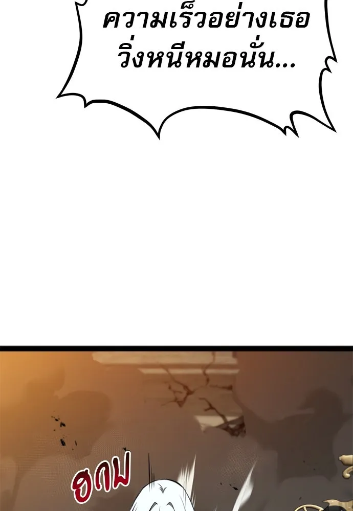 ก็อบลินเลเวล 999 ตอนที่ 10 รูปที่ 82