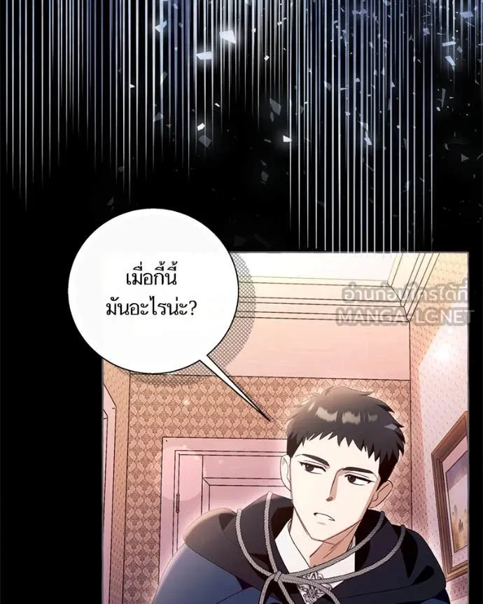 นึกว่าเป็นอิเซไค ตอนที่ 103 รูปที่ 88