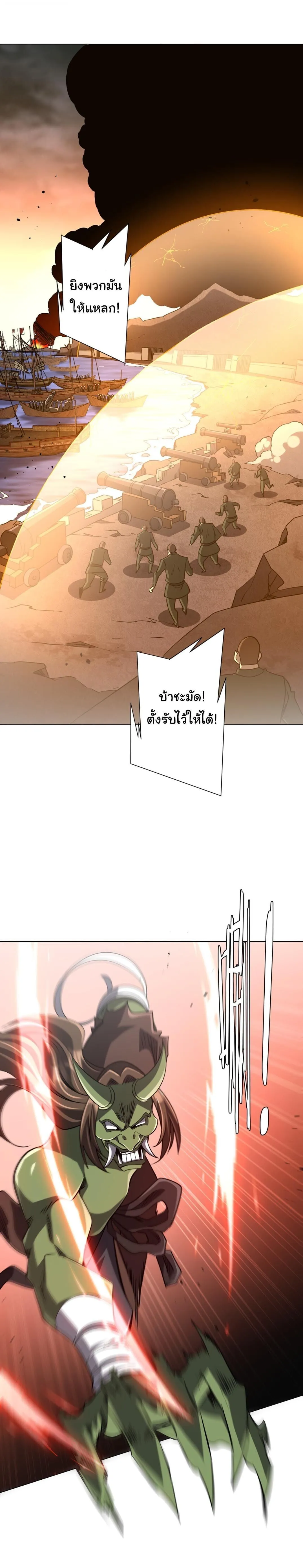 Start with Trillions of Coins ตอนที่ ตอนที่ 307 รูปที่ 10