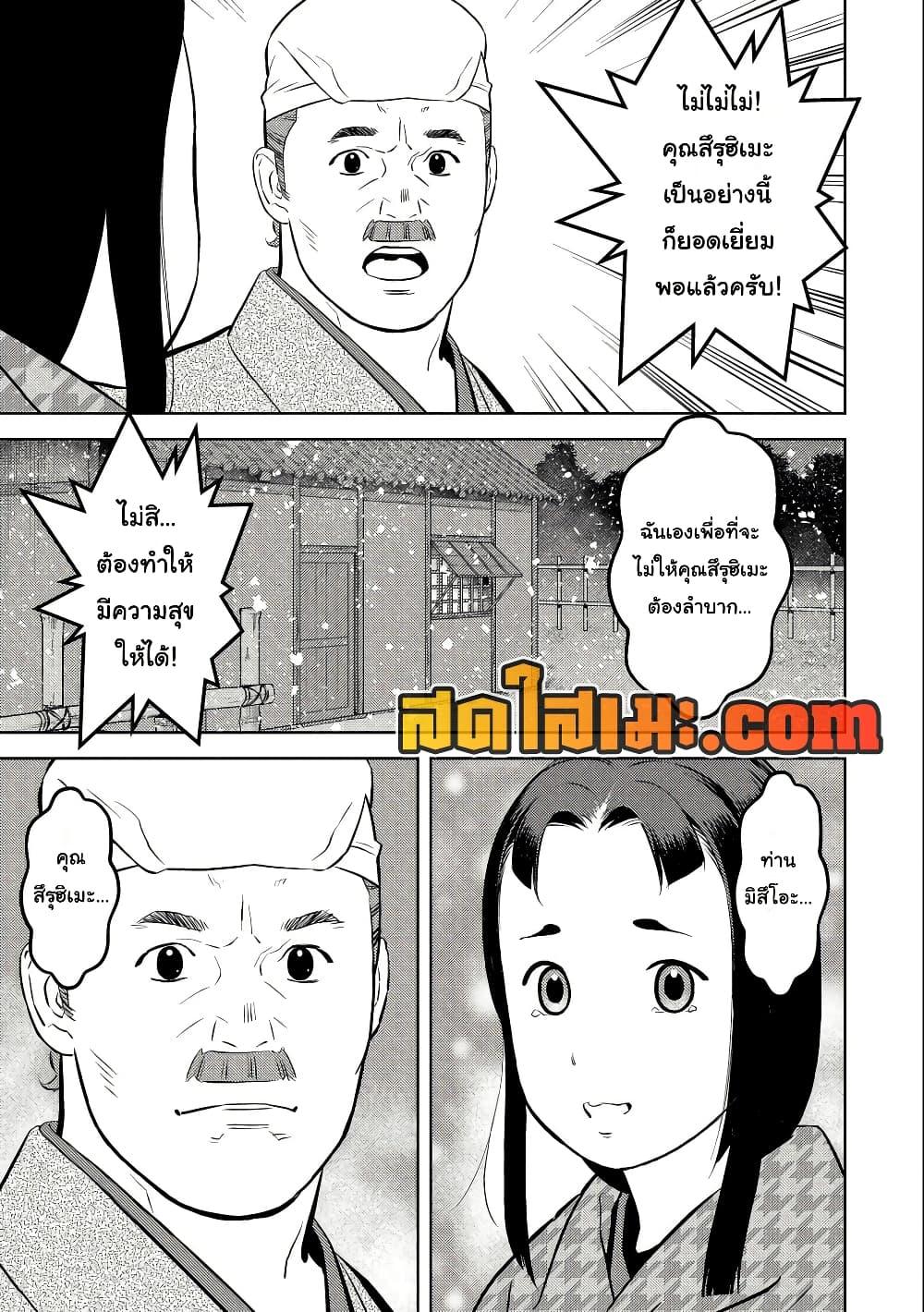 Manga-lc-com อ่านมังงะ อ่านการ์ตูน ออนไลน์ ฟรี Sengoku Komachi Kuroutan Noukou Giga ตอนที่ 1 2 3 4 5 6 7 8 9 10 11 12 13 14 ฟรี ไม่มีโฆษณา Manga-lc - อ่าน มังงะ อ่าน การ์ตูน ออนไลน์ อ่านมังงะ ฟรี