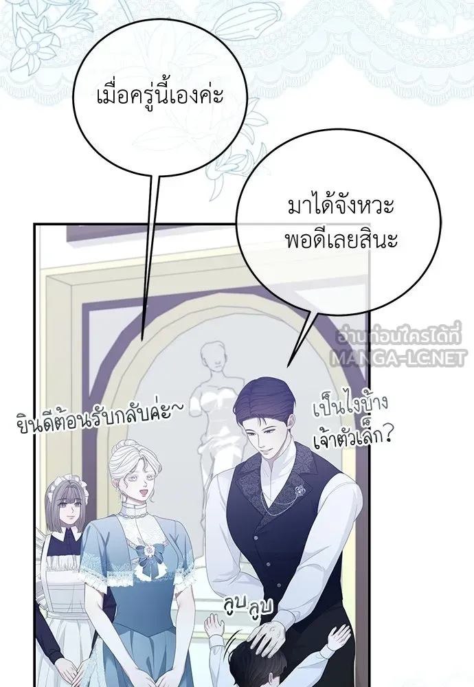 สาวใช้อย่างฉัน ขอเลือกหันหลังให้นาย ตอนที่ 60 (ตอนจบ) รูปที่ 63