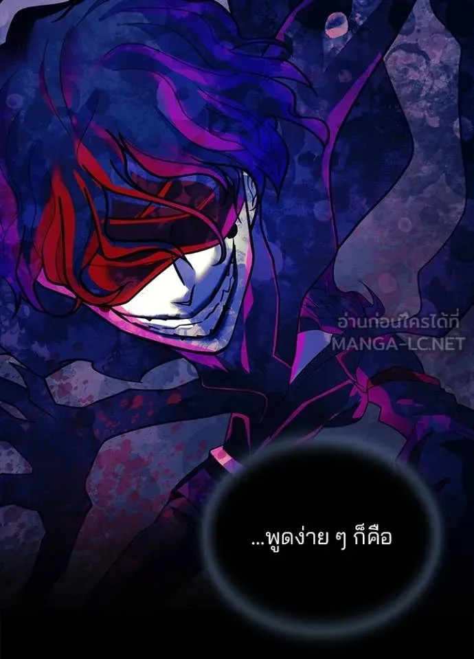 Villain to kill ตอนที่ 190 รูปที่ 30