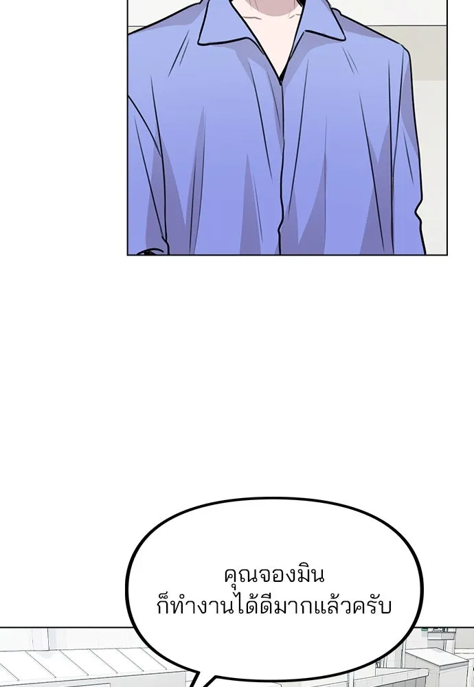 รักผิดแผน ตอนที่ 30 รูปที่ 70