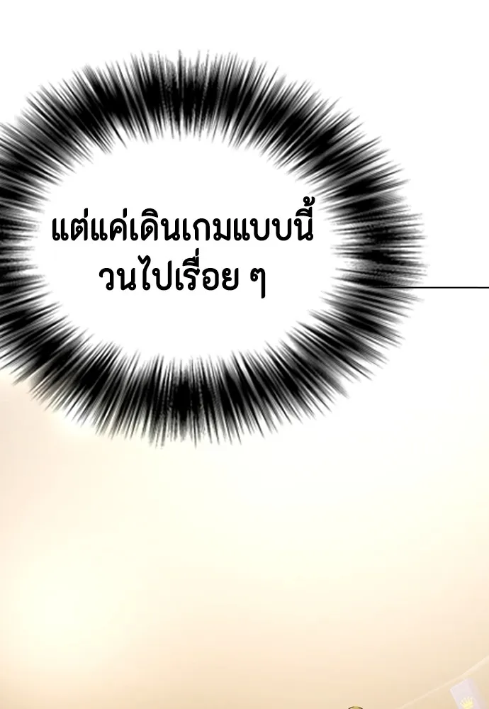 หมาหัวเน่าเก๋าเกินไป ตอนที่ 76 รูปที่ 167