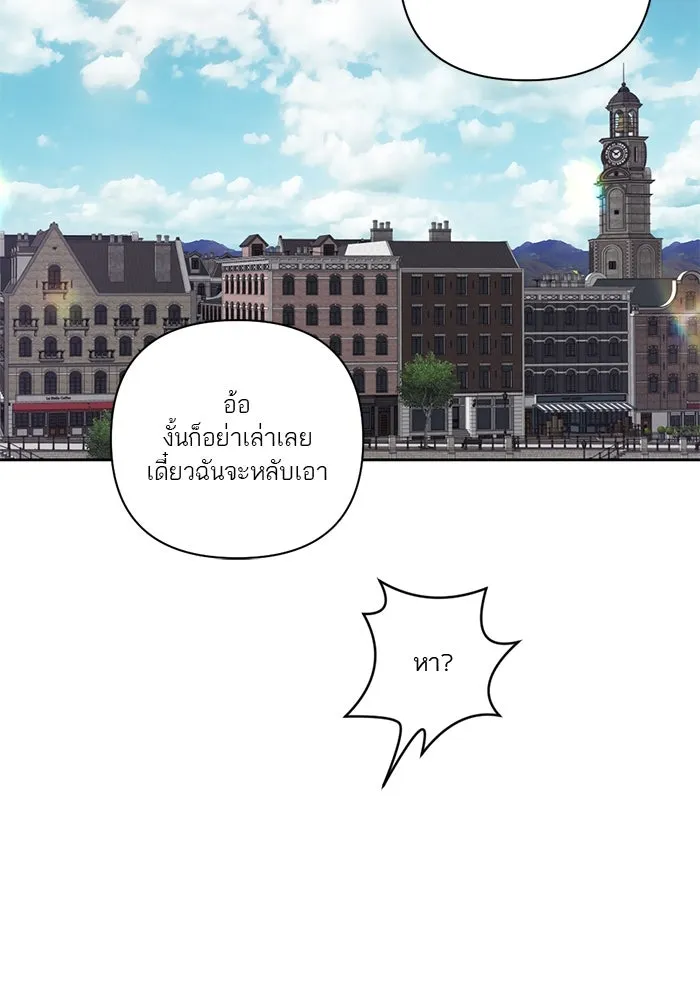 เปย์นี้เพื่อนาย My Sugar Baby ตอนที่ 32 ชอบเธอที่สุดเลย รูปที่ 13