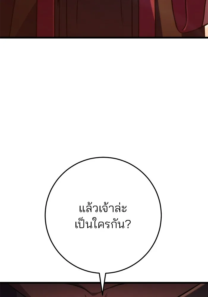 ดาบแห่งจักรพรรดิ ตอนที่ 28 รูปที่ 125