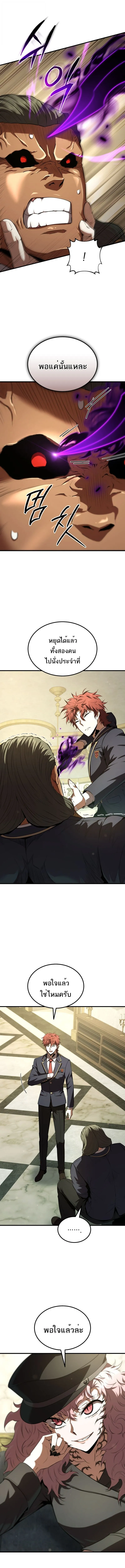 The Fox-Eyed Villain of the Demon Academy เปล_ยนชะตาวายร_ายแห_งสถาบ_นป_ศาจ ตอนที่ ตอนที่ 39 รูปที่ 5