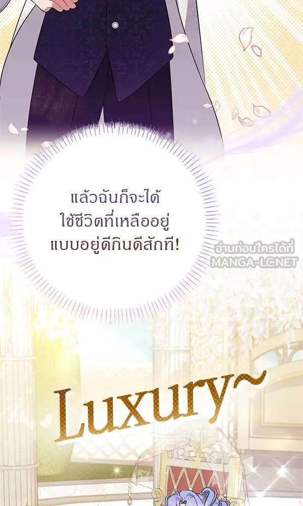 ครอบครัวผิดแผน ตอนที่ 4 รูปที่ 24