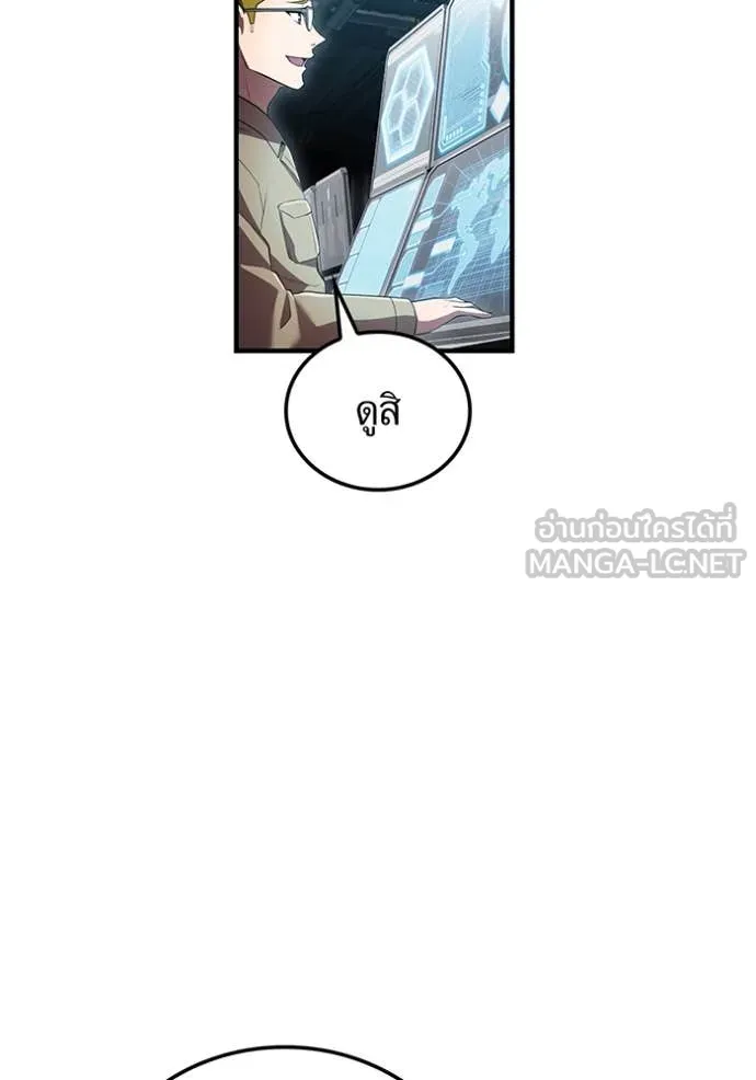 ฮันเตอร์สกิลโกง ตอนที่ 47 รูปที่ 15